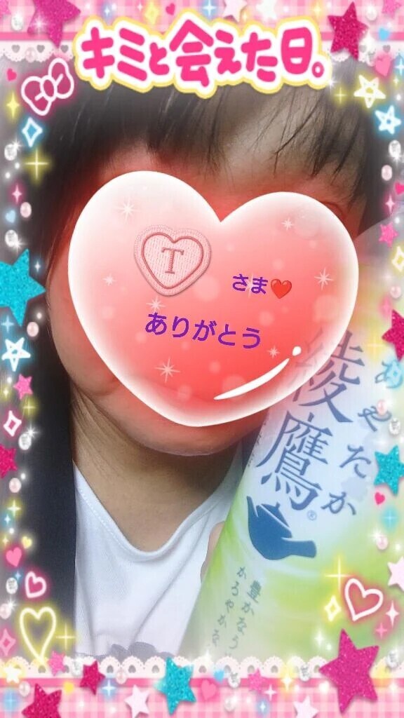 13時からお誘いのお礼♪