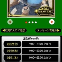 本日のスケジュール🗓️