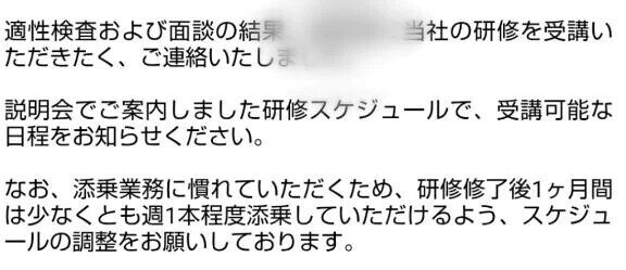 ムーアちゃんの転職日記ラスト✨