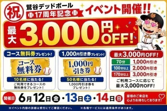 とうとう明後日❤️