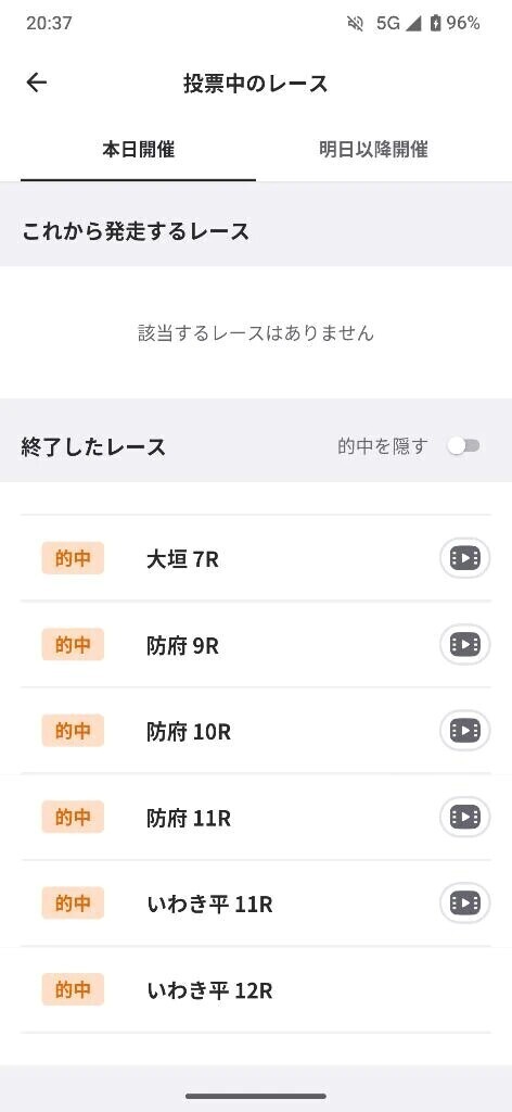 今日も良いことあり✌
