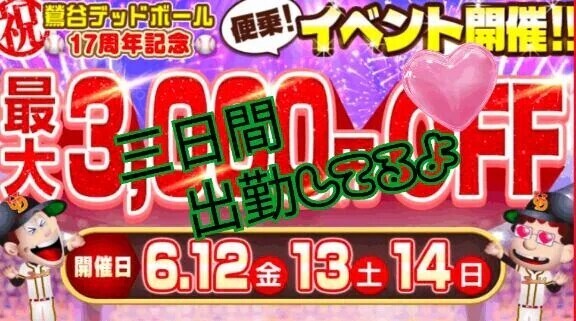 明日から始まります、、。💖