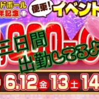 明日から始まります、、。💖