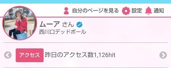 昨日も日記アクセスありがとうございました🙇