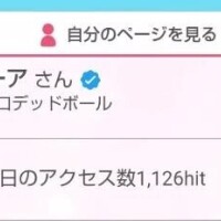 昨日も日記アクセスありがとうございました🙇