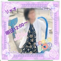 明日12時からご予約のお礼♪