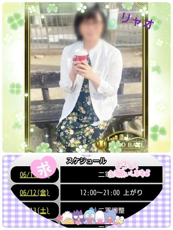 明日、出勤しま〜す♪