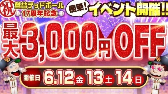 明日からいよいよ⋆͛📢⋆