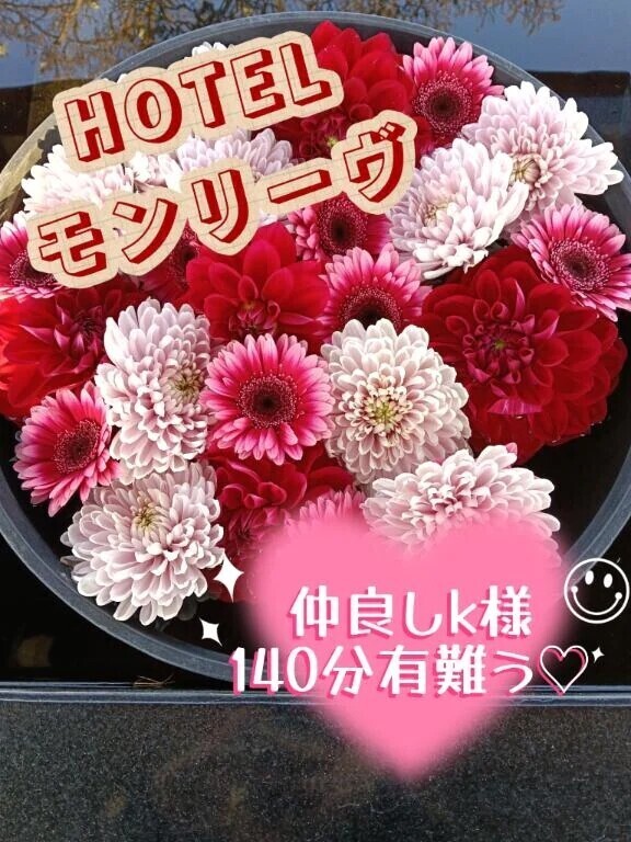 仲良しK様 ギャップすぎて沼る♡