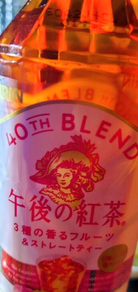 無事帰宅