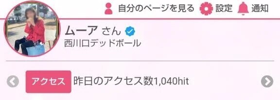 昨日も日記アクセスありがとうございます😆