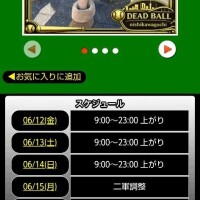 本日のスケジュール🗓️