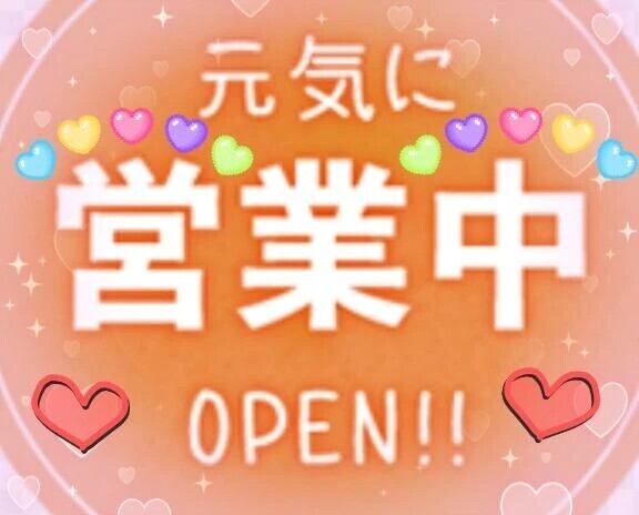 いよいよSTART！