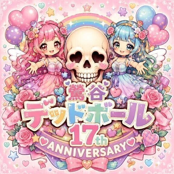 今日からイベントだよ❤️