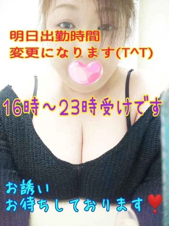 明日出勤時間変更になりました🥺