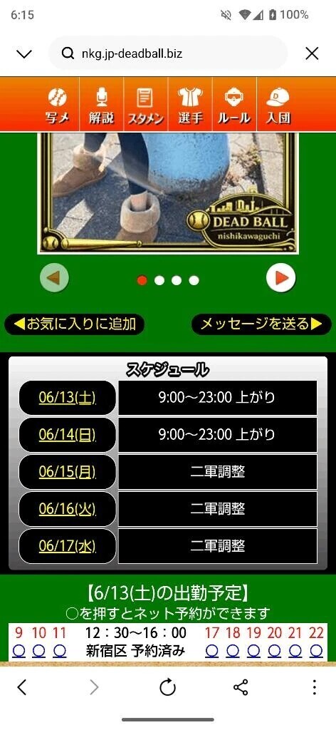 本日のスケジュール🗓️