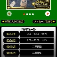 本日のスケジュール🗓️