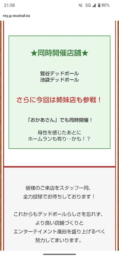 本日イベント最終日✌