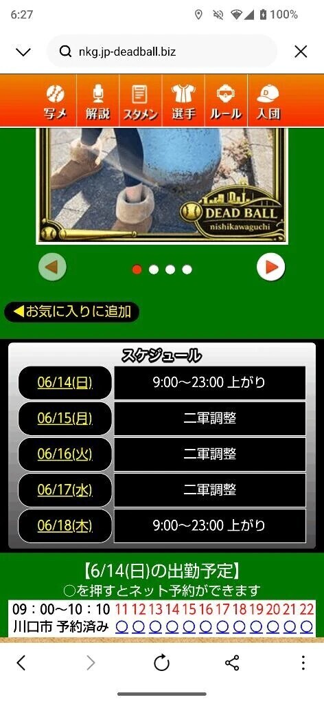 本日のスケジュール🗓️