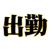 川越