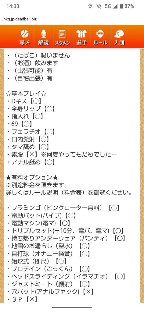 NGはアナル入れと3Pです😨