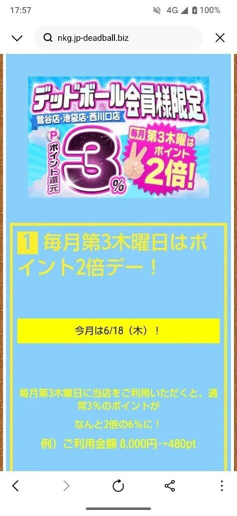 次のイベントのご案内😊