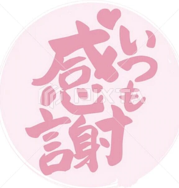 6/9〜6/14 までのお礼❣️