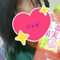 リャオ