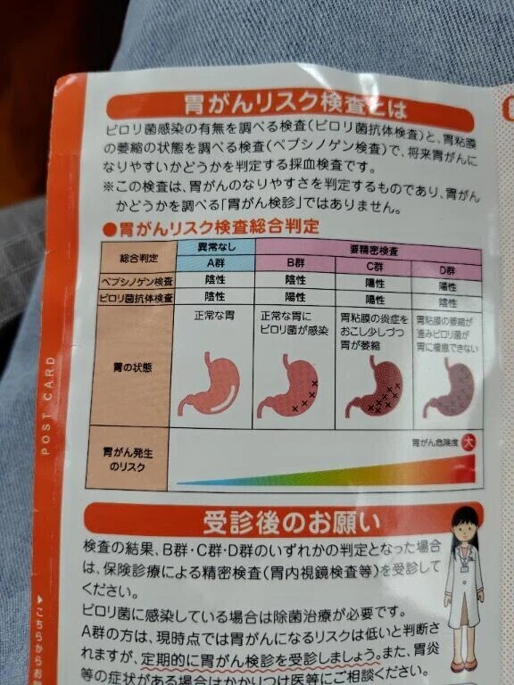 胃がん検診しようかな🏥