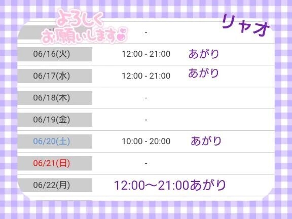 明日明後日、出勤しま〜す♪