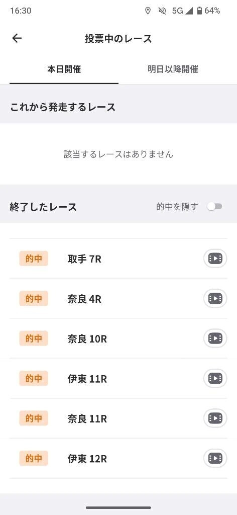 今日は絶好調✌