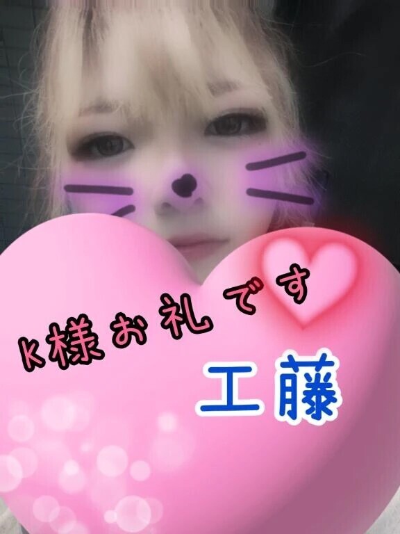 K様♡お礼です。