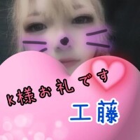 K様♡お礼です。
