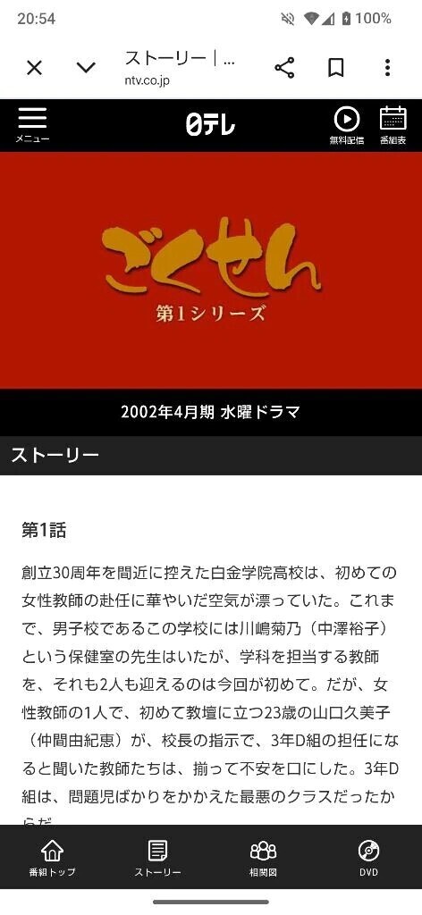 最近観ているドラマ📺️