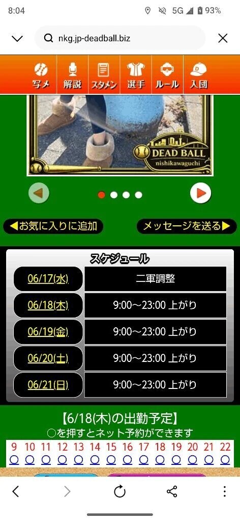 本日もお休み致します🙇