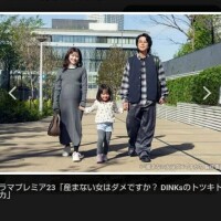 ドラマ「産まない女はダメですか？」📺️