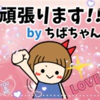 さてさて！