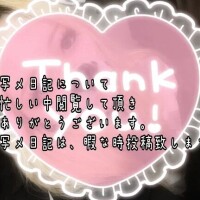 写メ日記について。