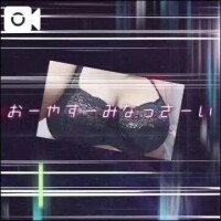 おやすみなさい