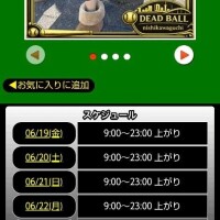 本日の空き枠のご案内🗓️