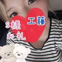 6月18日S様お礼です。