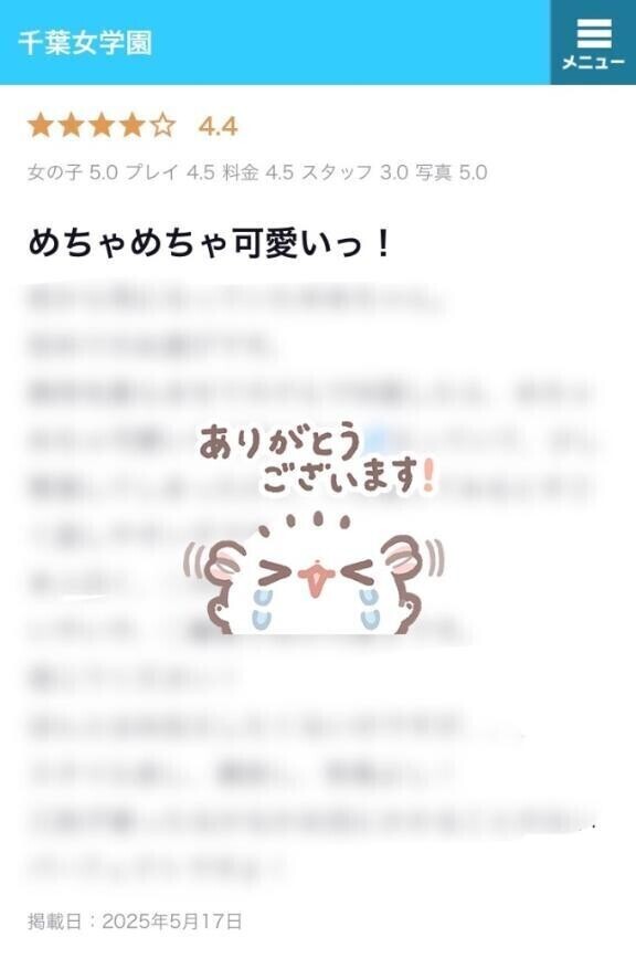 ありがとうございます💞