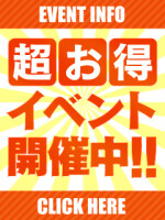 【ご新規様へお得な割引♪】