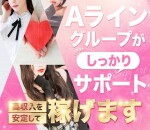 関東屈指の大手グループ店