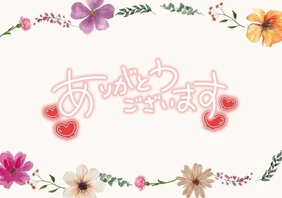 リクエスト参加します