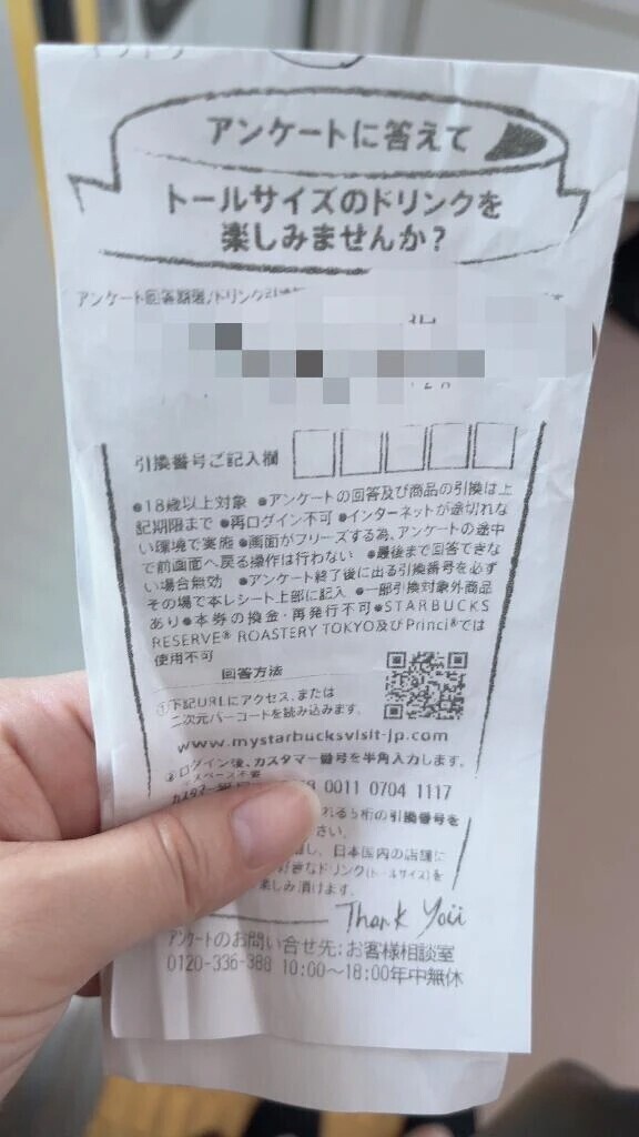 初めて！