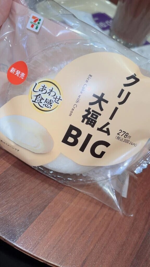 お礼日記