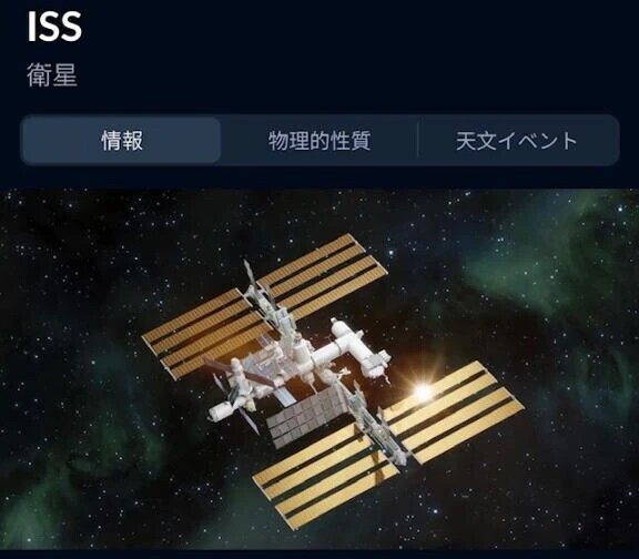 🛰️きぼう🛰️