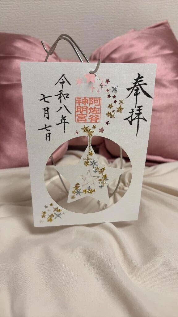 七夕🎋