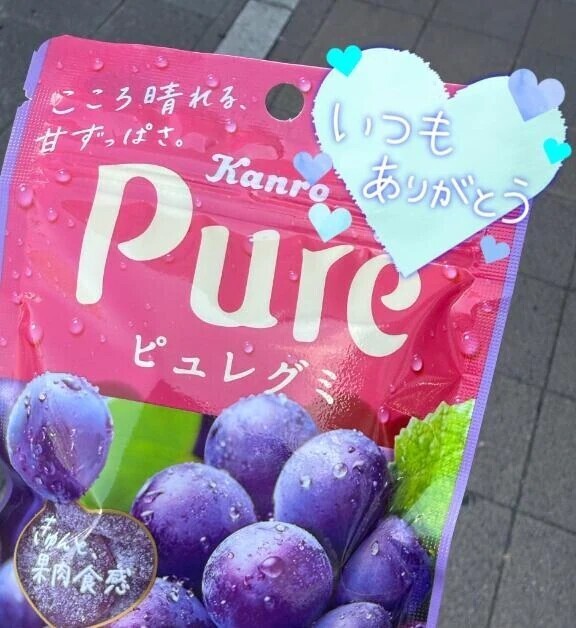 今日のおれい。